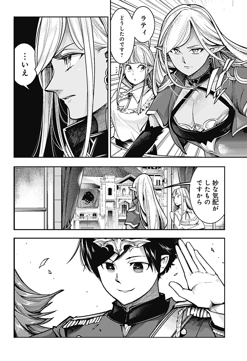 World's End Harem - Fantasia Vol.5 Ch.20.1 Page 6 - Mangago