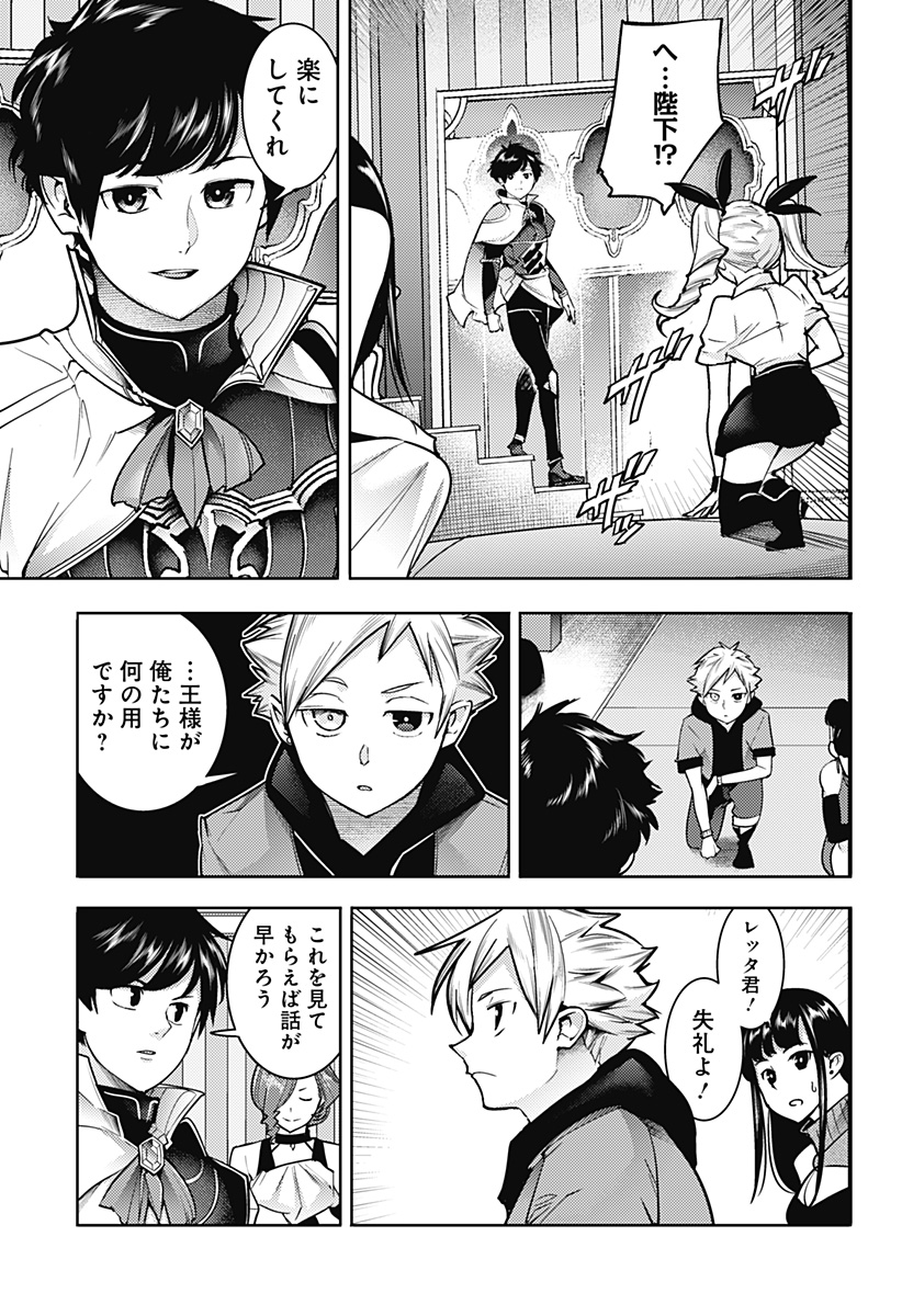 World's End Harem - Fantasia Vol.5 Ch.20.1 Page 6 - Mangago