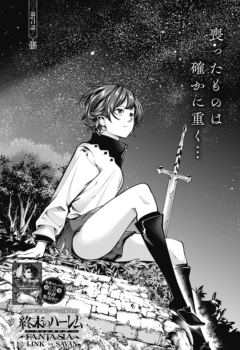 Read World's End Harem - Fantasia Vol.7 Chapter 30: Two Spells on  Mangakakalot