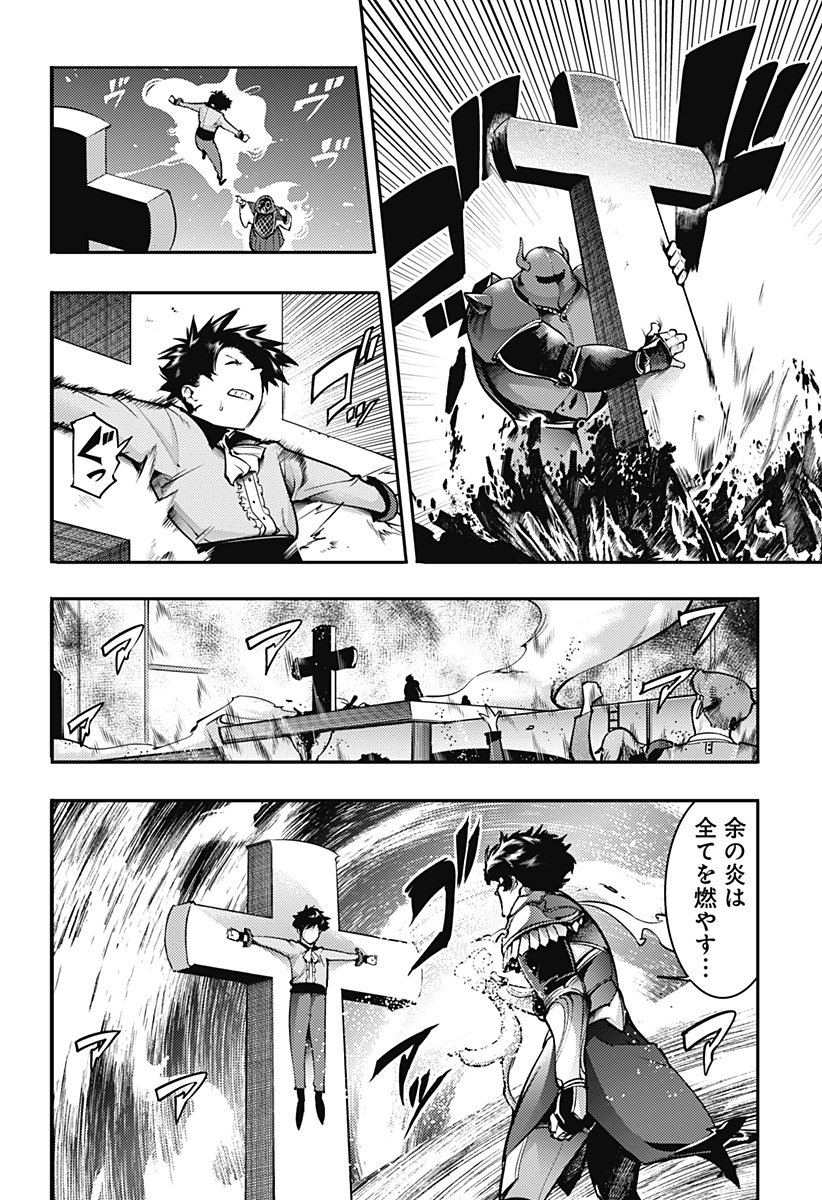 World's End Harem Manga - Chapter 80 - Manga Rock Team - Read