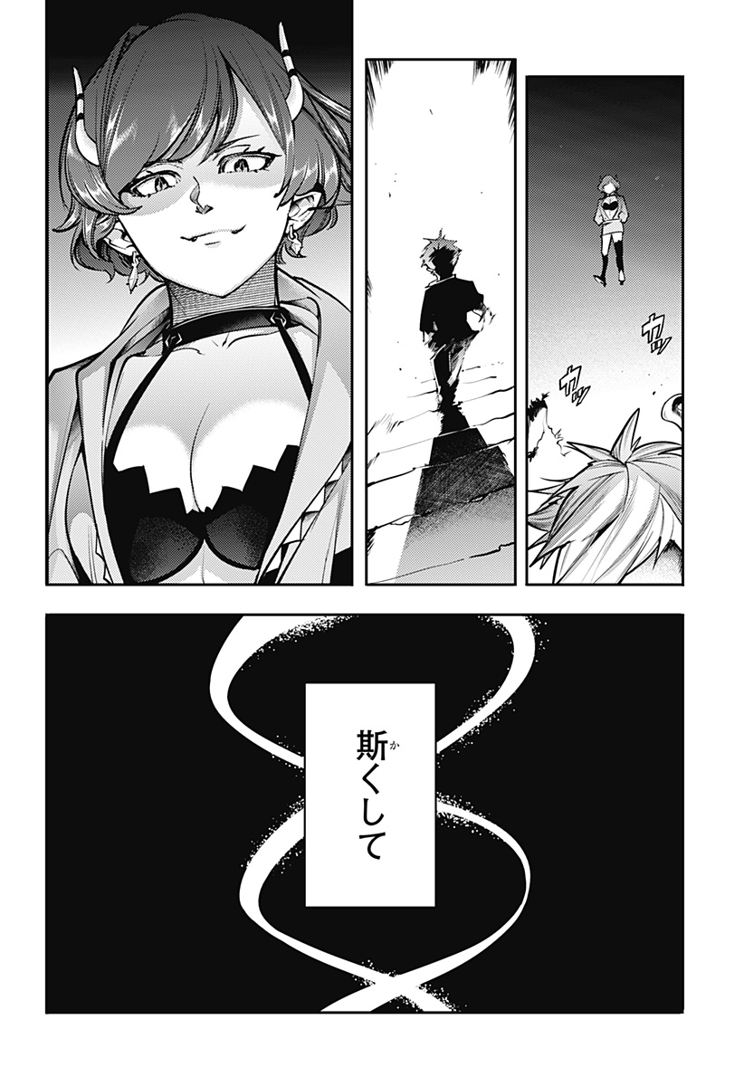 Worlds End Harem FANTASIA - Chapter 85 - Page 28