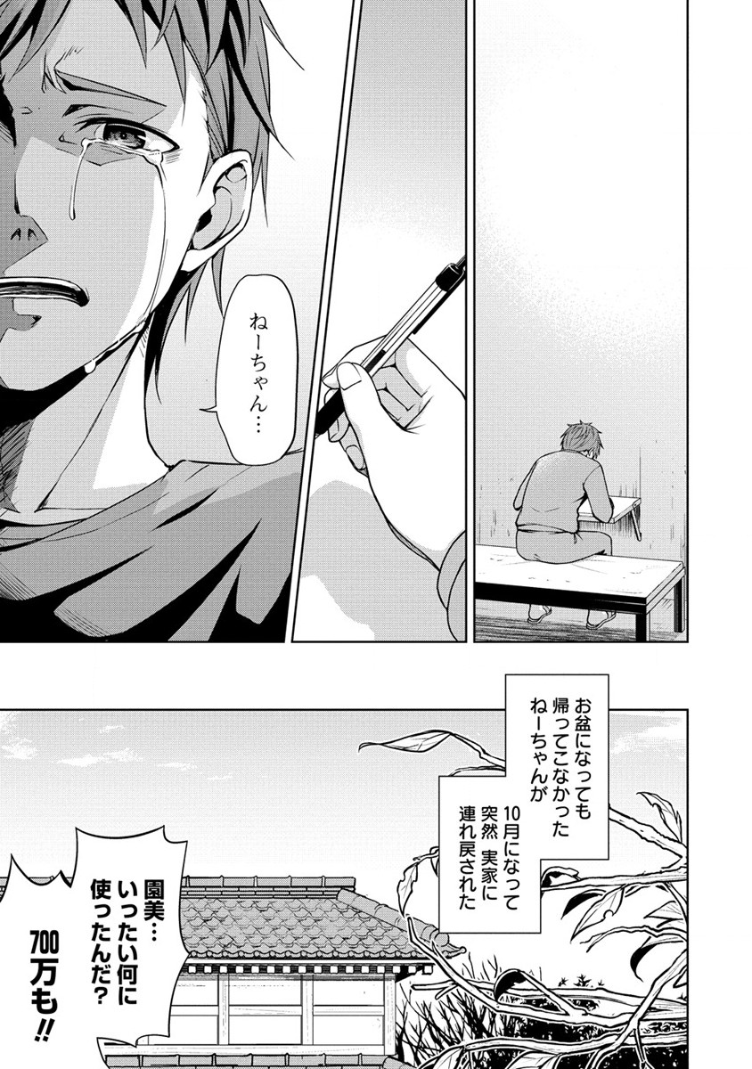 Wunderkammer (TAKINO Daisuke) - Chapter 4 - Page 1