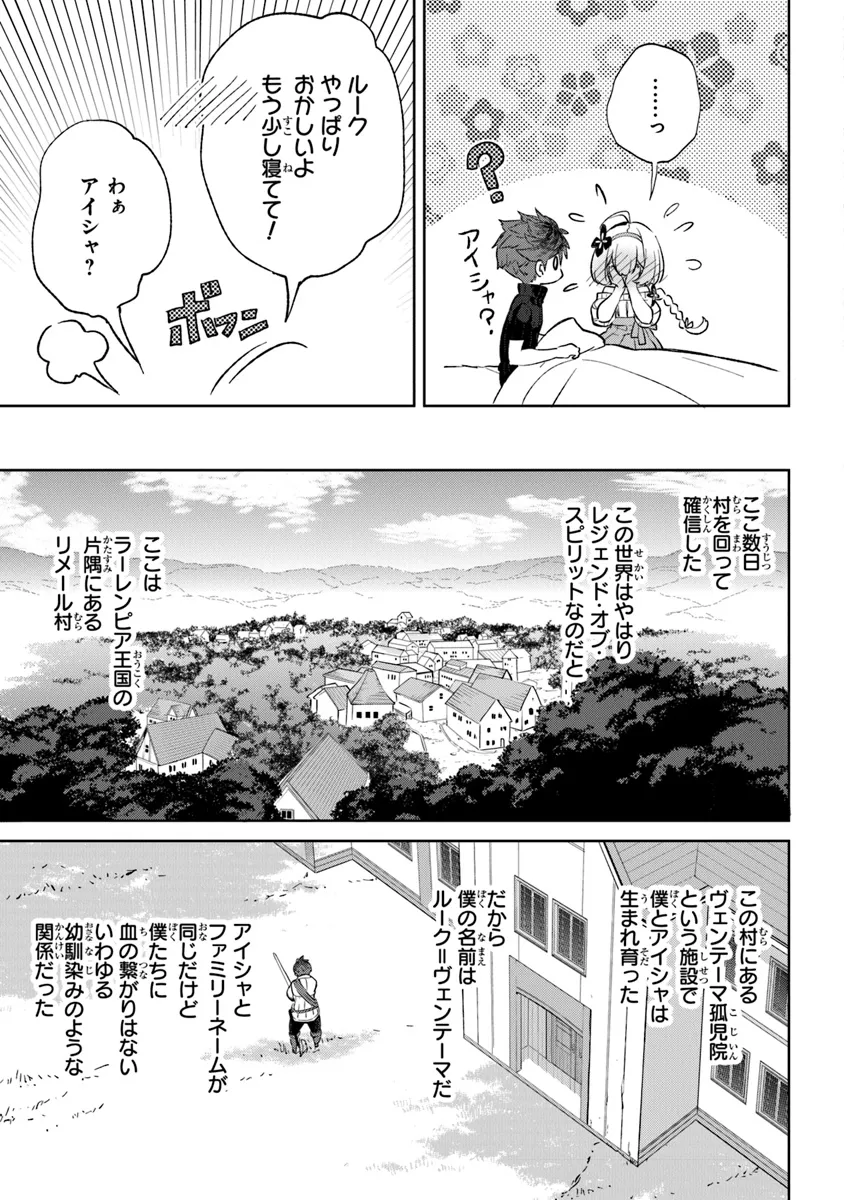 Yagate Eiyuu ni naru Saikyou Shujinkou ni Tensei shitakedo, Boku ni wa ni ga Omokatta you desu - Chapter 1 - Page 23