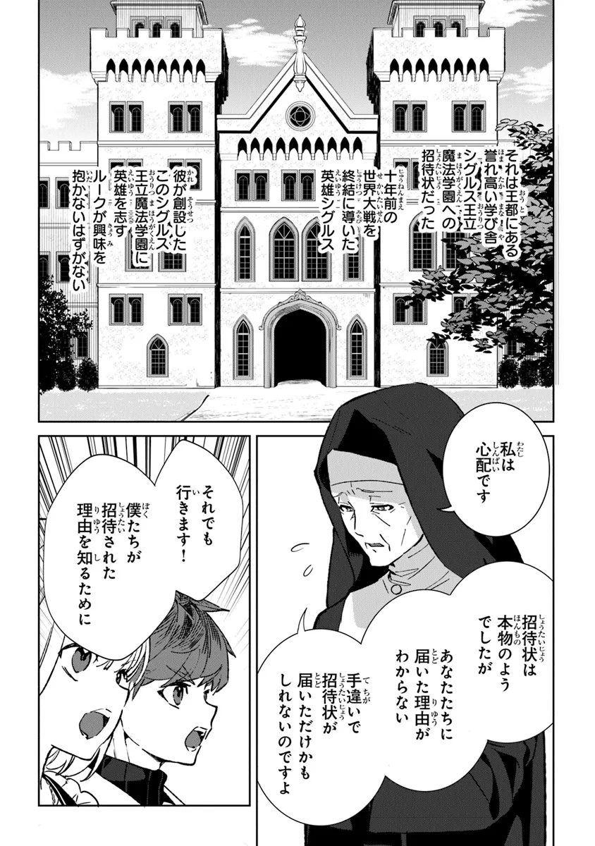 Yagate Eiyuu ni naru Saikyou Shujinkou ni Tensei shitakedo, Boku ni wa ni ga Omokatta you desu - Chapter 1 - Page 36