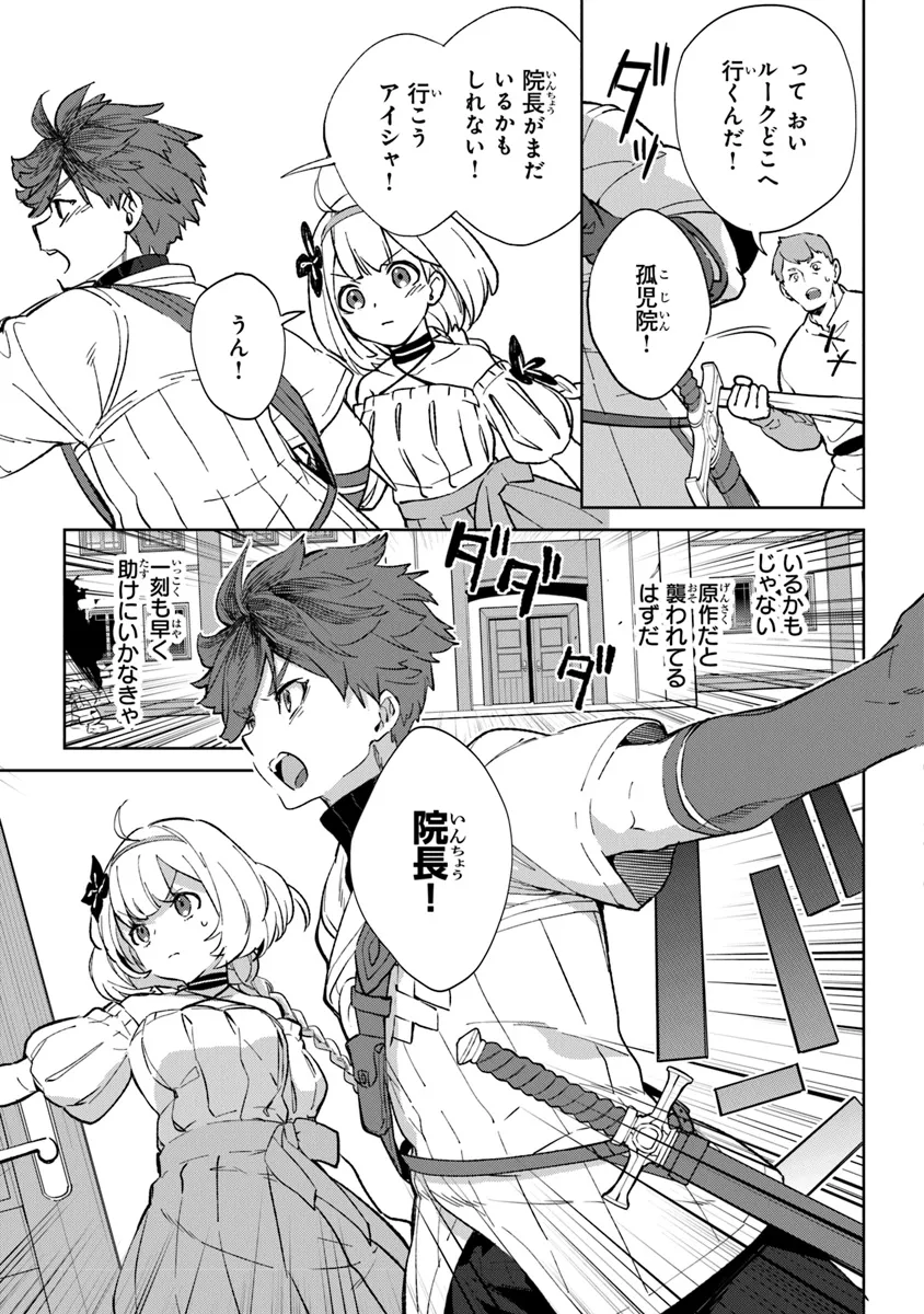 Yagate Eiyuu ni naru Saikyou Shujinkou ni Tensei shitakedo, Boku ni wa ni ga Omokatta you desu - Chapter 1 - Page 43