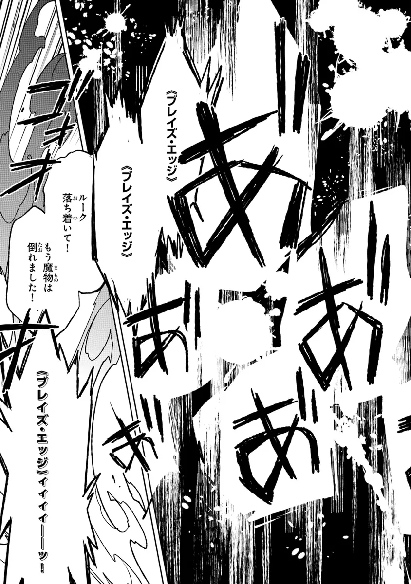 Yagate Eiyuu ni naru Saikyou Shujinkou ni Tensei shitakedo, Boku ni wa ni ga Omokatta you desu - Chapter 1 - Page 63