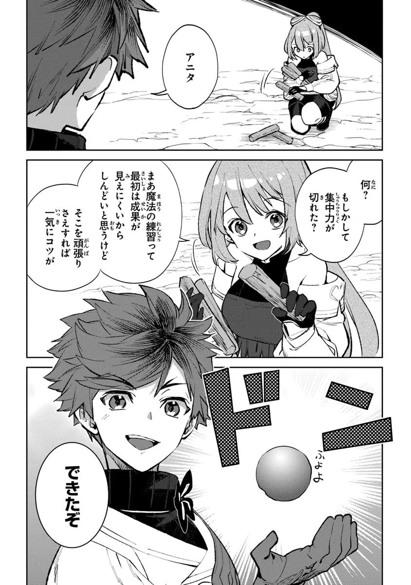 Yagate Eiyuu ni naru Saikyou Shujinkou ni Tensei shitakedo, Boku ni wa ni ga Omokatta you desu - Chapter 6 - Page 2