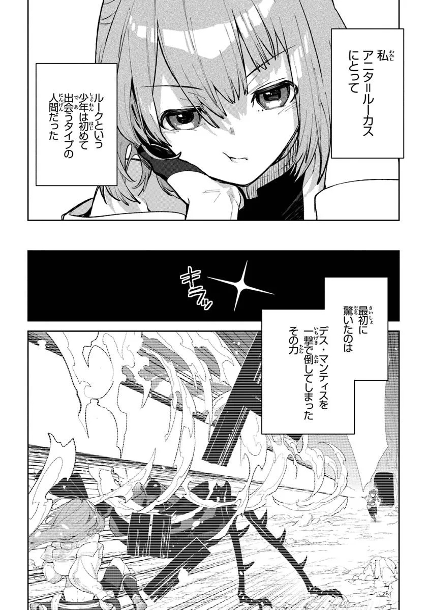 Yagate Eiyuu ni naru Saikyou Shujinkou ni Tensei shitakedo, Boku ni wa ni ga Omokatta you desu - Chapter 7 - Page 2