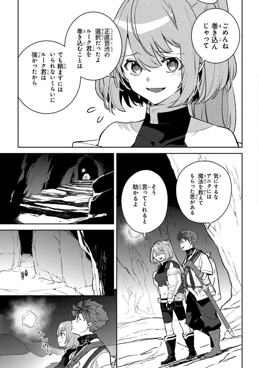 Yagate Eiyuu ni naru Saikyou Shujinkou ni Tensei shitakedo, Boku ni wa ni ga Omokatta you desu - Chapter 9 - Page 3