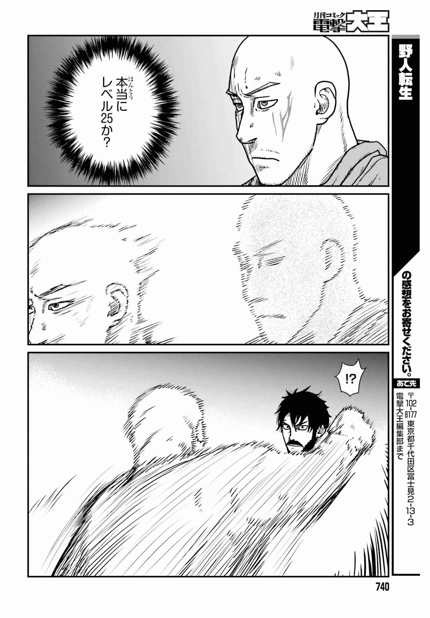 Yajin Tensei: Karate Survivor in Another World - Chapter 46 - Page 24