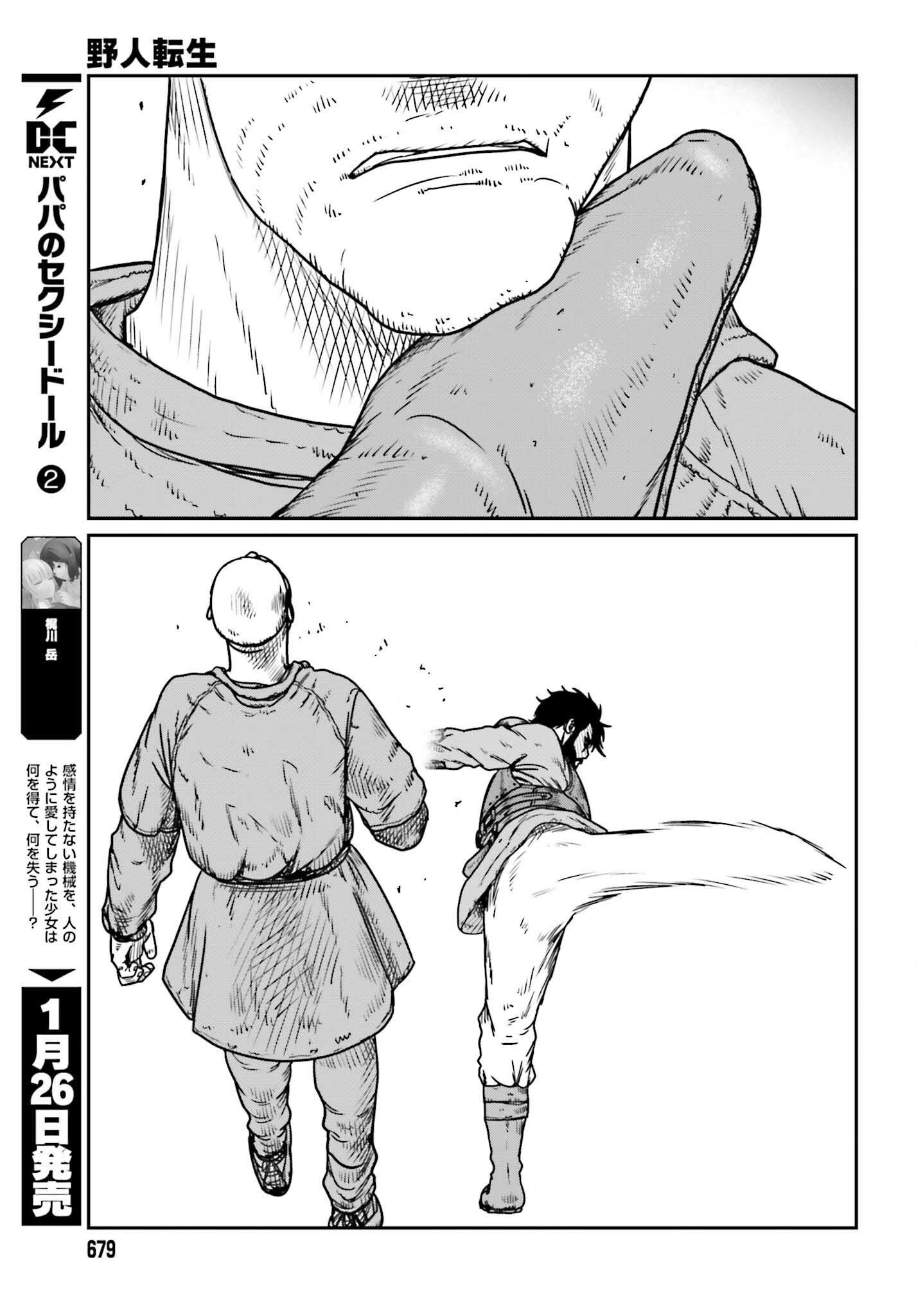Yajin Tensei: Karate Survivor in Another World - Chapter 47 - Page 29