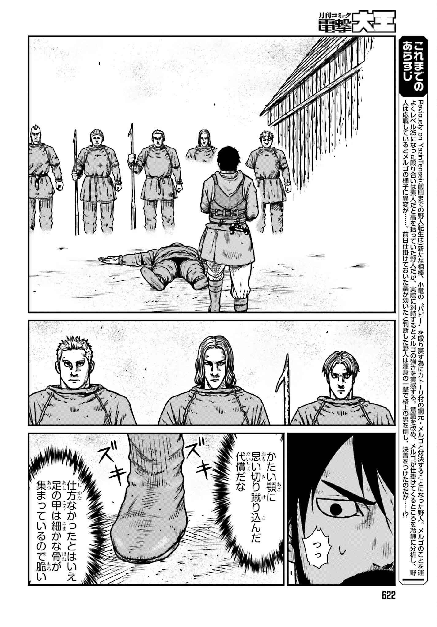 Yajin Tensei: Karate Survivor in Another World - Chapter 48 - Page 2