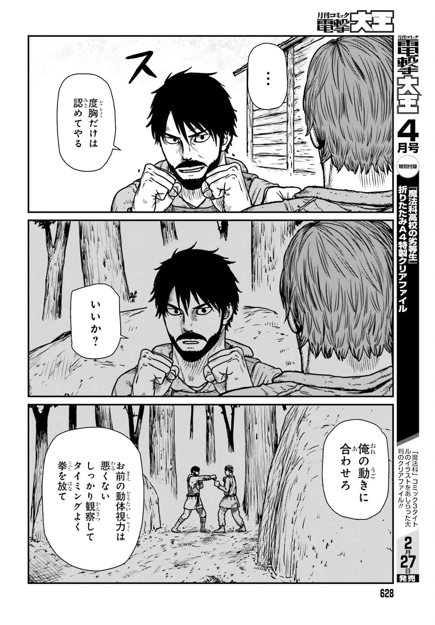 Yajin Tensei: Karate Survivor in Another World - Chapter 48 - Page 8