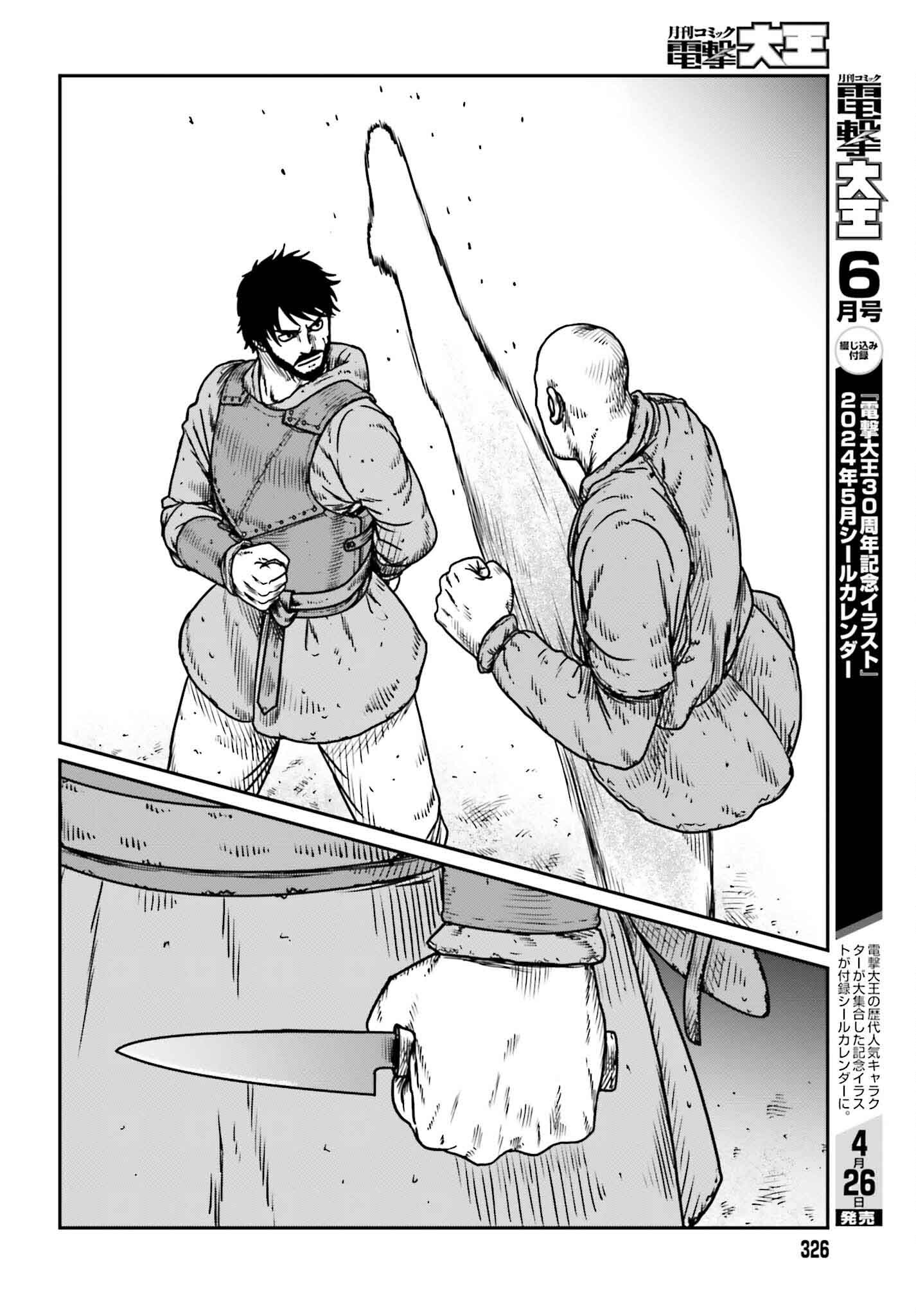 Yajin Tensei: Karate Survivor in Another World - Chapter 49 - Page 22