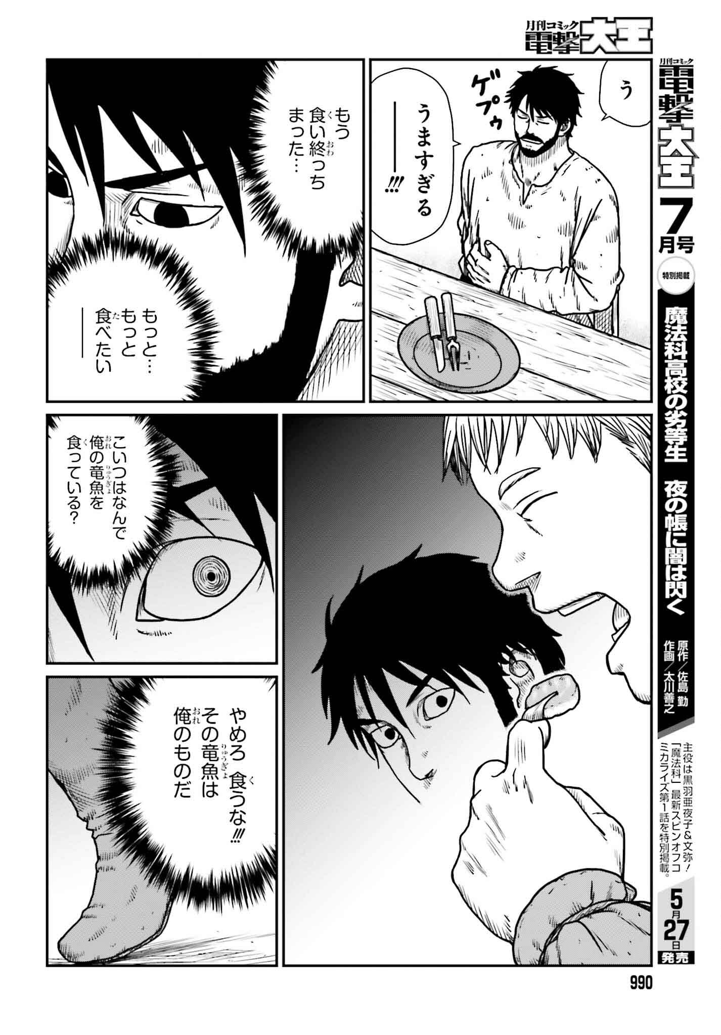 Yajin Tensei: Karate Survivor in Another World - Chapter 50 - Page 22