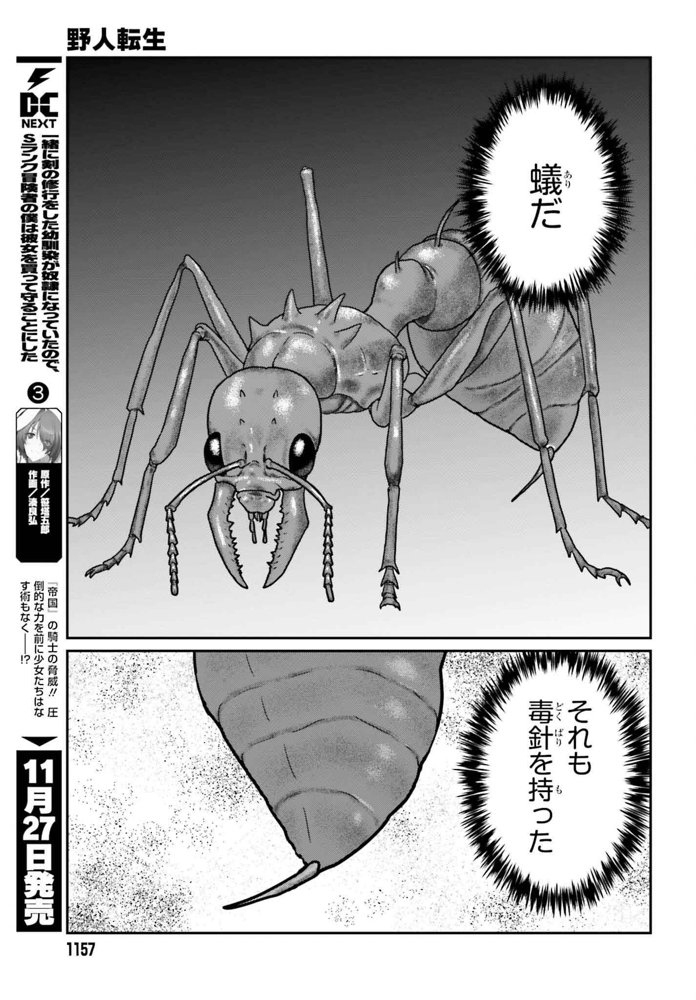 Yajin Tensei: Karate Survivor in Another World - Chapter 55 - Page 15