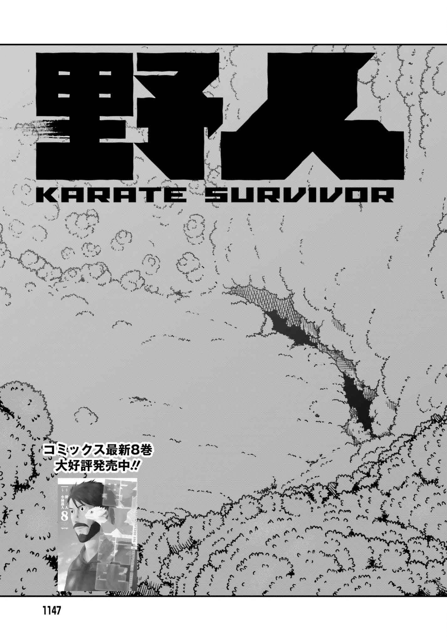 Yajin Tensei: Karate Survivor in Another World - Chapter 55 - Page 5