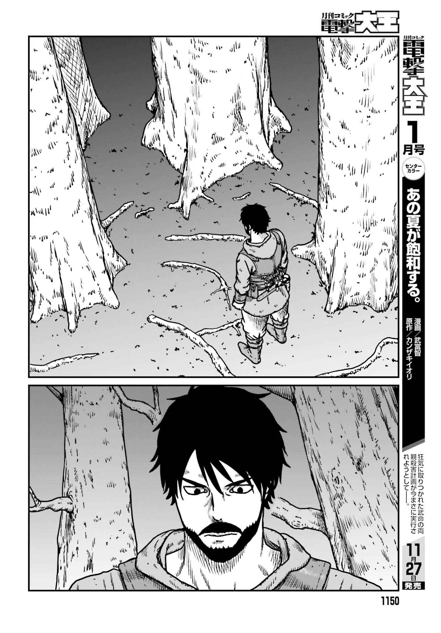 Yajin Tensei: Karate Survivor in Another World - Chapter 55 - Page 8