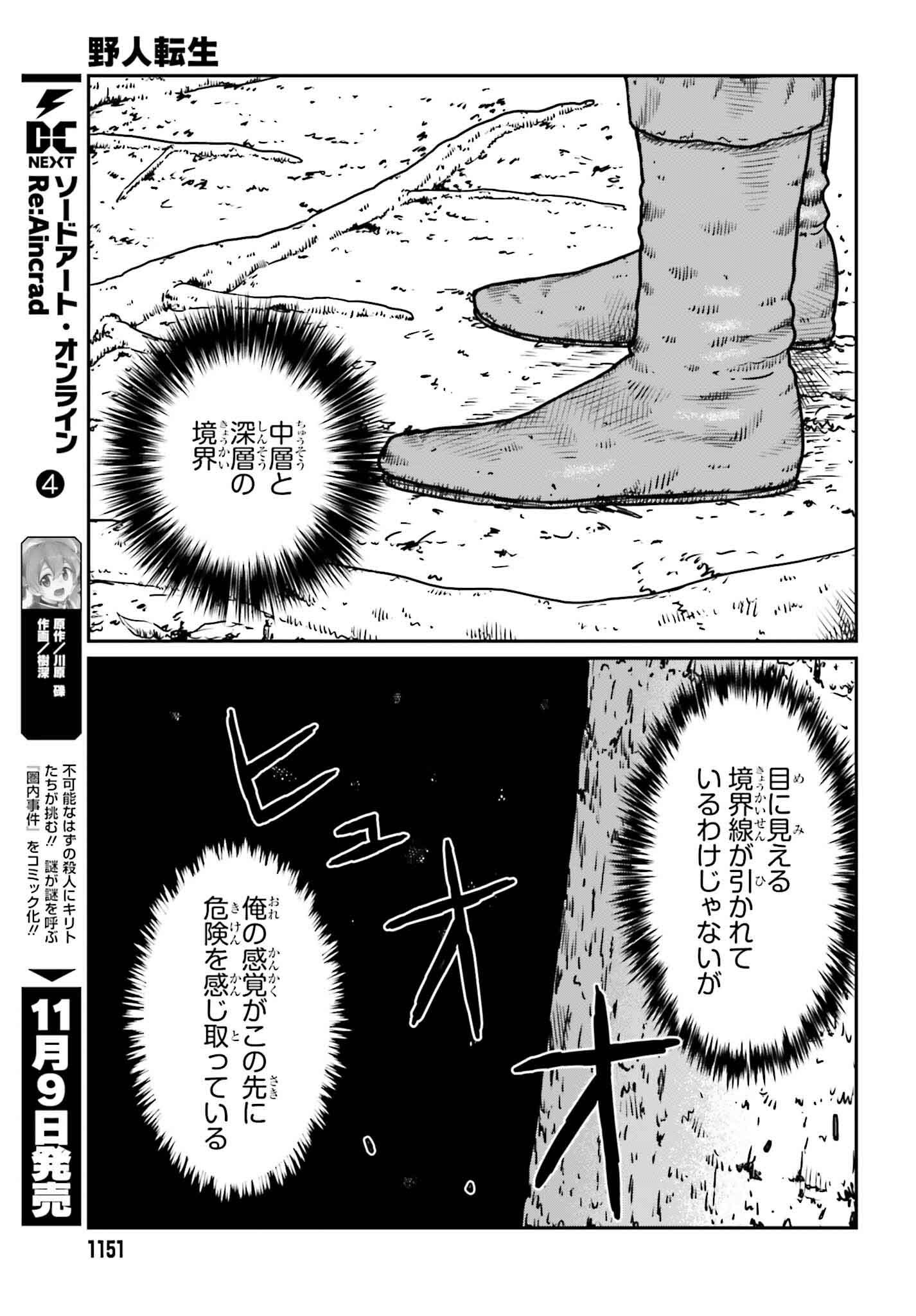 Yajin Tensei: Karate Survivor in Another World - Chapter 55 - Page 9