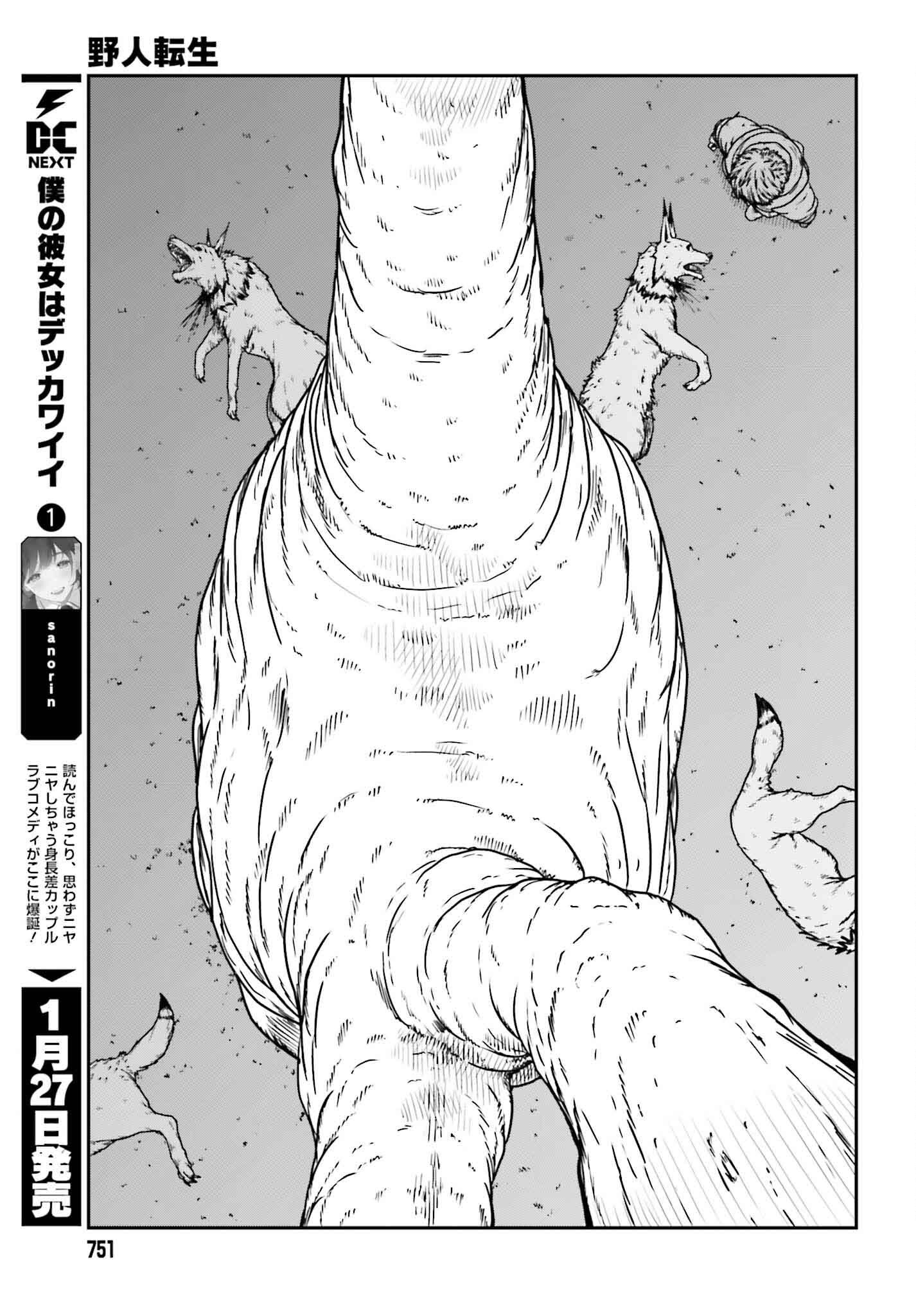 Yajin Tensei: Karate Survivor in Another World - Chapter 57 - Page 14