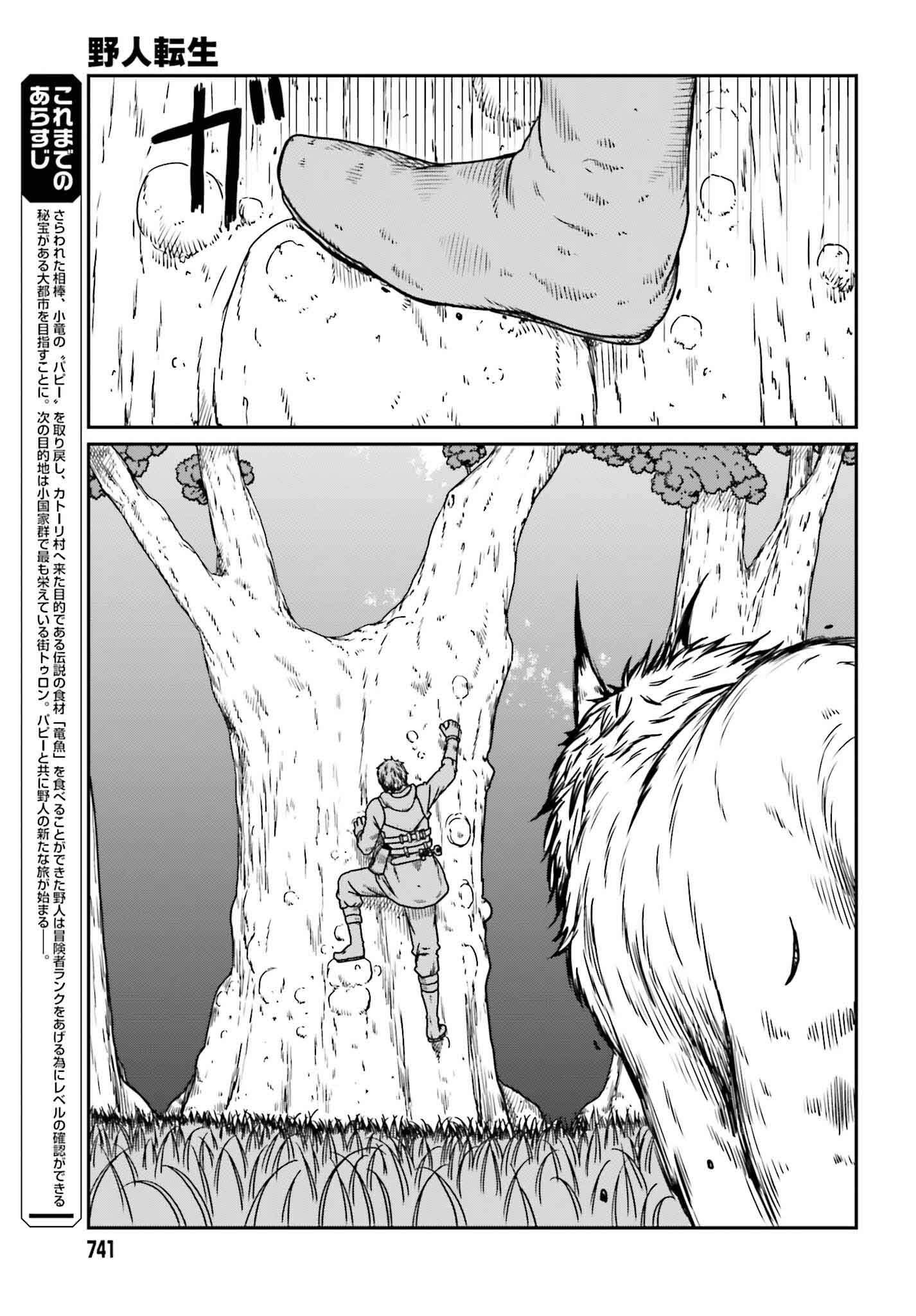 Yajin Tensei: Karate Survivor in Another World - Chapter 57 - Page 4