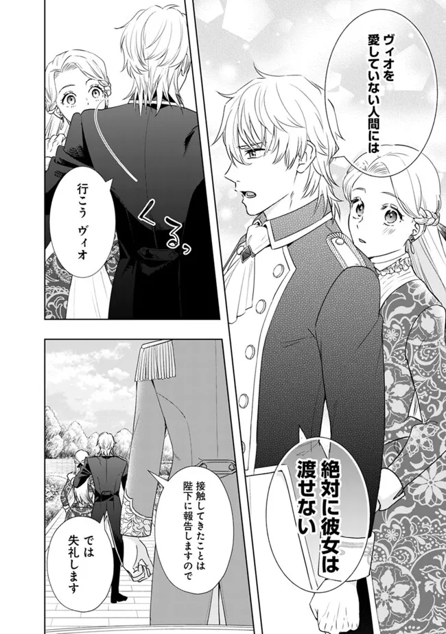 Yakezake wo Shitara Onnagirai no Koushaku ni Dekiai Saremashita - Chapter 3 - Page 7