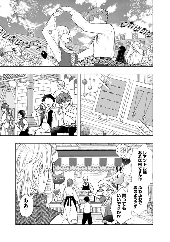 Yakezake wo Shitara Onnagirai no Koushaku ni Dekiai Saremashita - Chapter 4 - Page 3