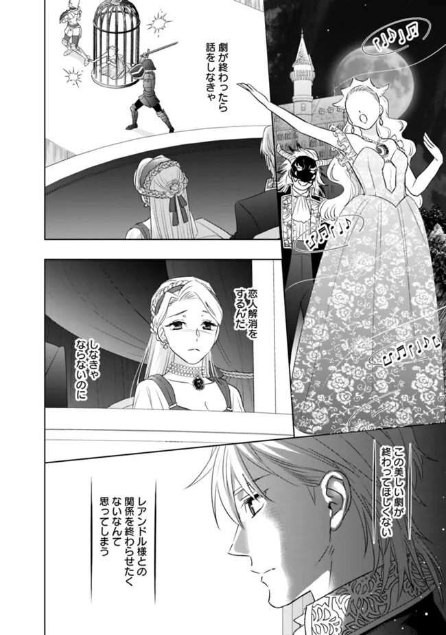 Yakezake wo Shitara Onnagirai no Koushaku ni Dekiai Saremashita - Chapter 6 - Page 4