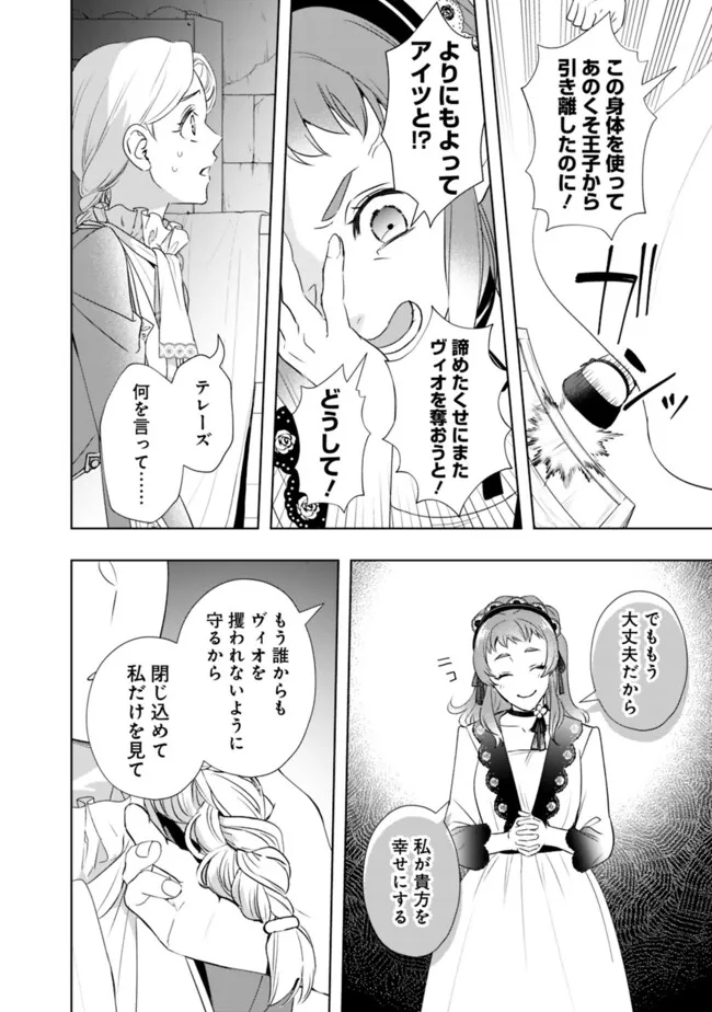 Yakezake wo Shitara Onnagirai no Koushaku ni Dekiai Saremashita - Chapter 8 - Page 6