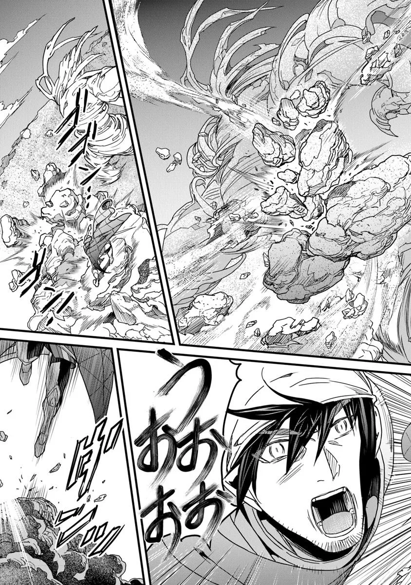 Yakudatazu Skill ni Jinsei o Sosogikomi 25-nen, Imasara Saikyou no Boukentan Midori Kashi no Akira - Chapter 50.1 - Page 9