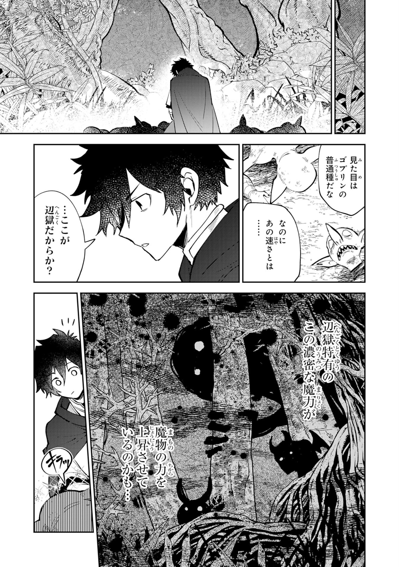 Yakume Wo Hatashita Hikage No Yuusha Wa, Henkyo De Jiyuu ni Ikiteikimasu - Chapter 2 - Page 25