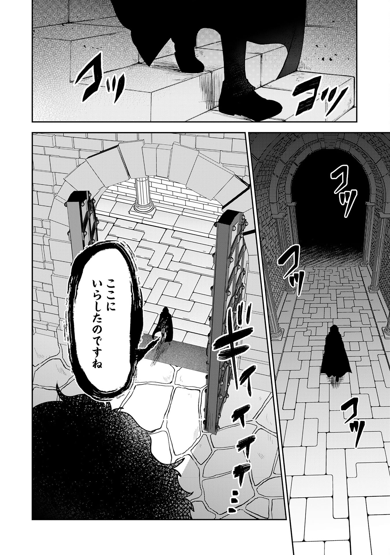 Yakume Wo Hatashita Hikage No Yuusha Wa, Henkyo De Jiyuu ni Ikiteikimasu - Chapter 4 - Page 34