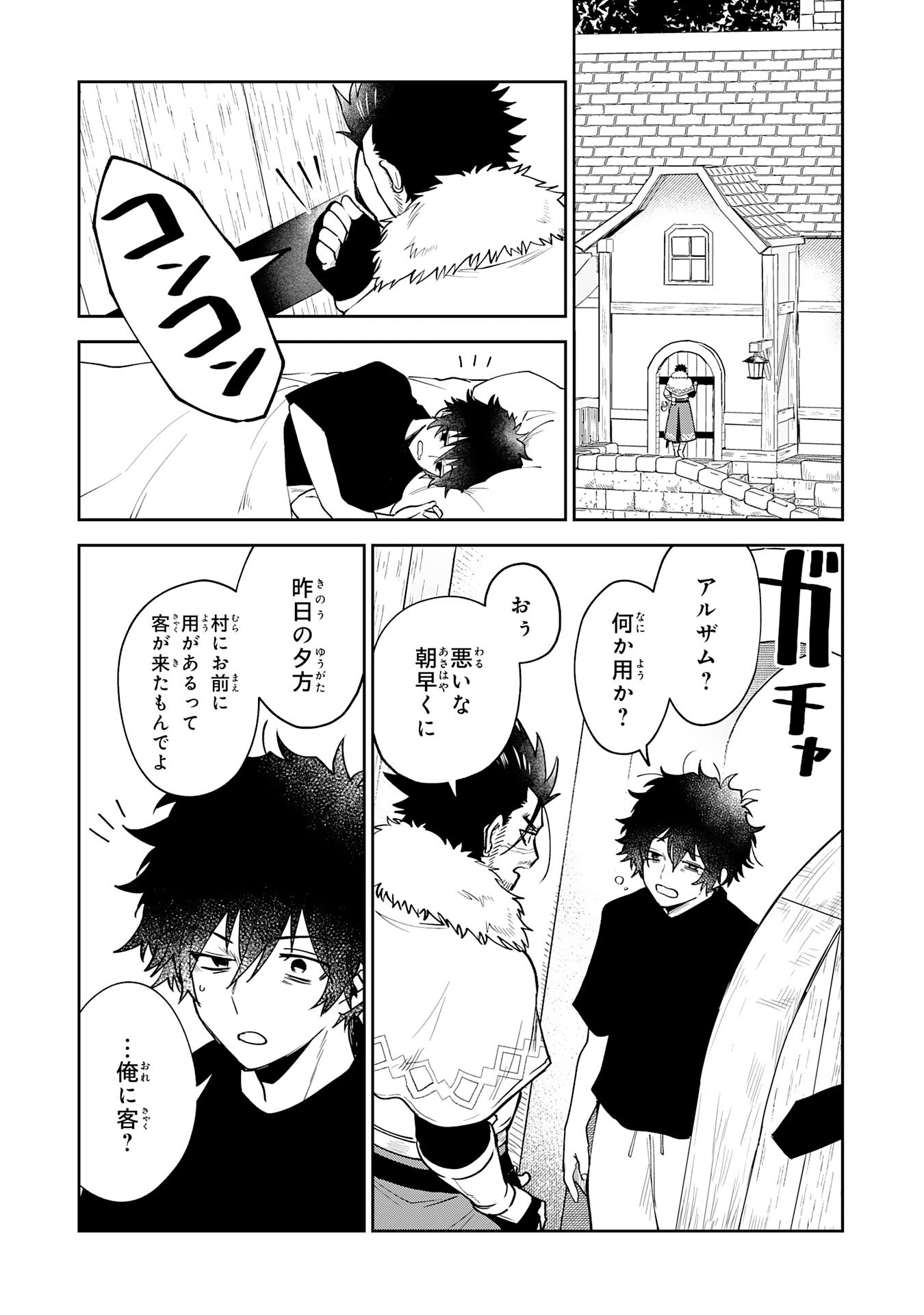Yakume Wo Hatashita Hikage No Yuusha Wa, Henkyo De Jiyuu ni Ikiteikimasu - Chapter 9 - Page 5