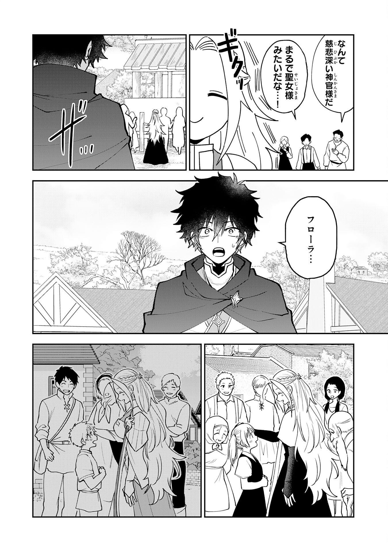 Yakume Wo Hatashita Hikage No Yuusha Wa, Henkyo De Jiyuu ni Ikiteikimasu - Chapter 9 - Page 8