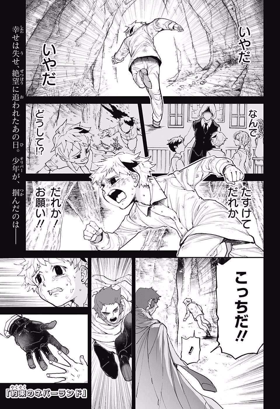 Yakusoku no Neverland - Chapter 85 - Page 1