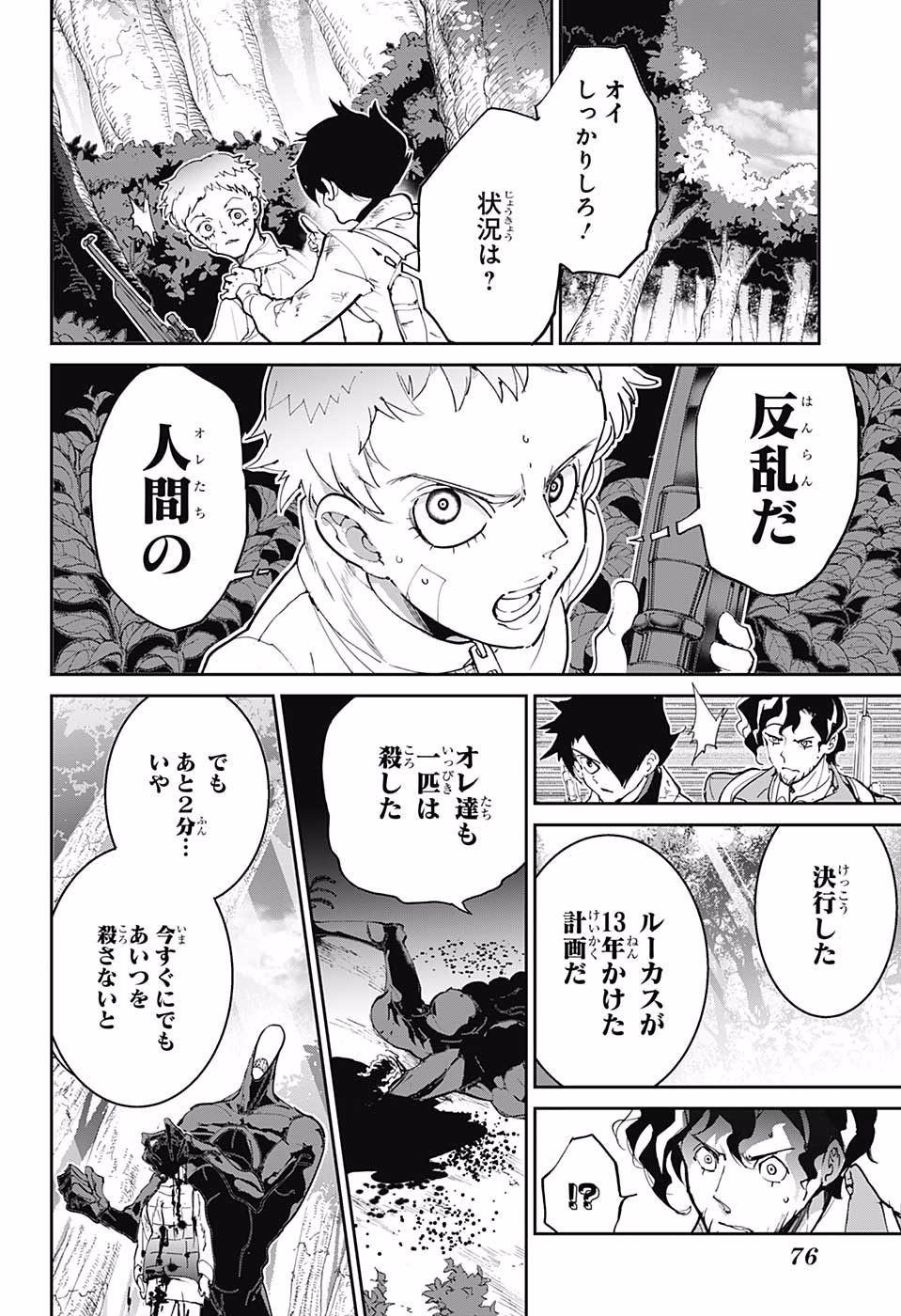 Yakusoku no Neverland - Chapter 86 - Page 4