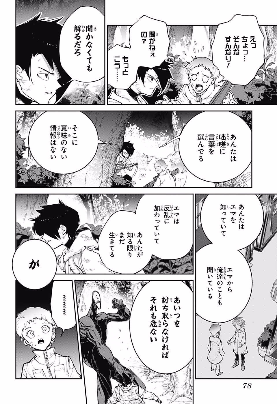 Yakusoku no Neverland - Chapter 86 - Page 6