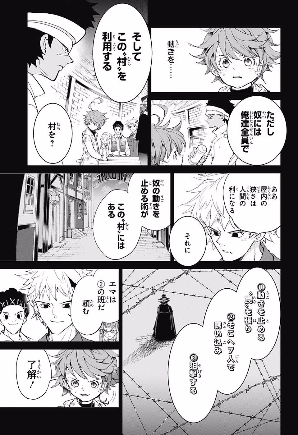 Yakusoku no Neverland - Chapter 88 - Page 7