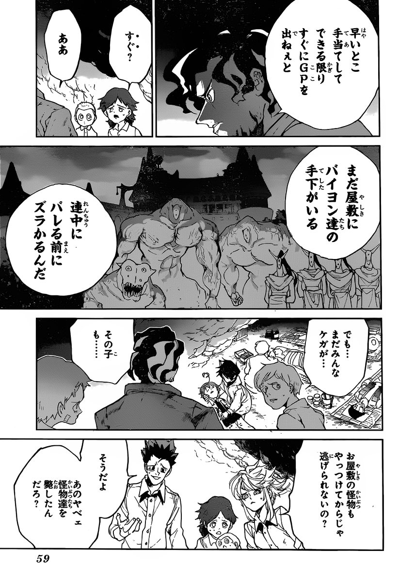 Yakusoku no Neverland - Chapter 94 - Page 14