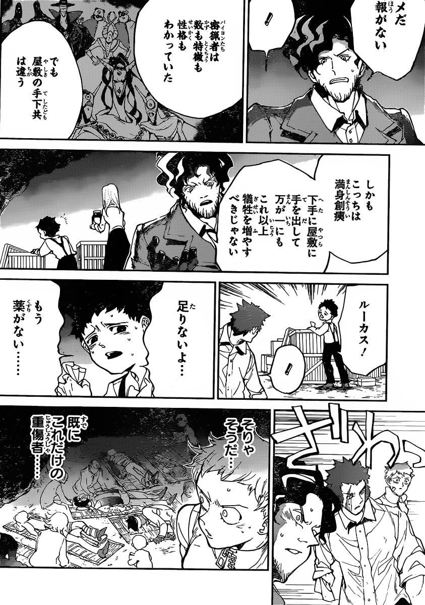 Yakusoku no Neverland - Chapter 94 - Page 15