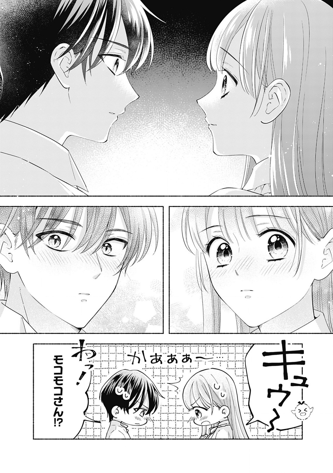 Yakusou Reijou to Mofumofu no Danna-sama - Chapter 9.1 - Page 18