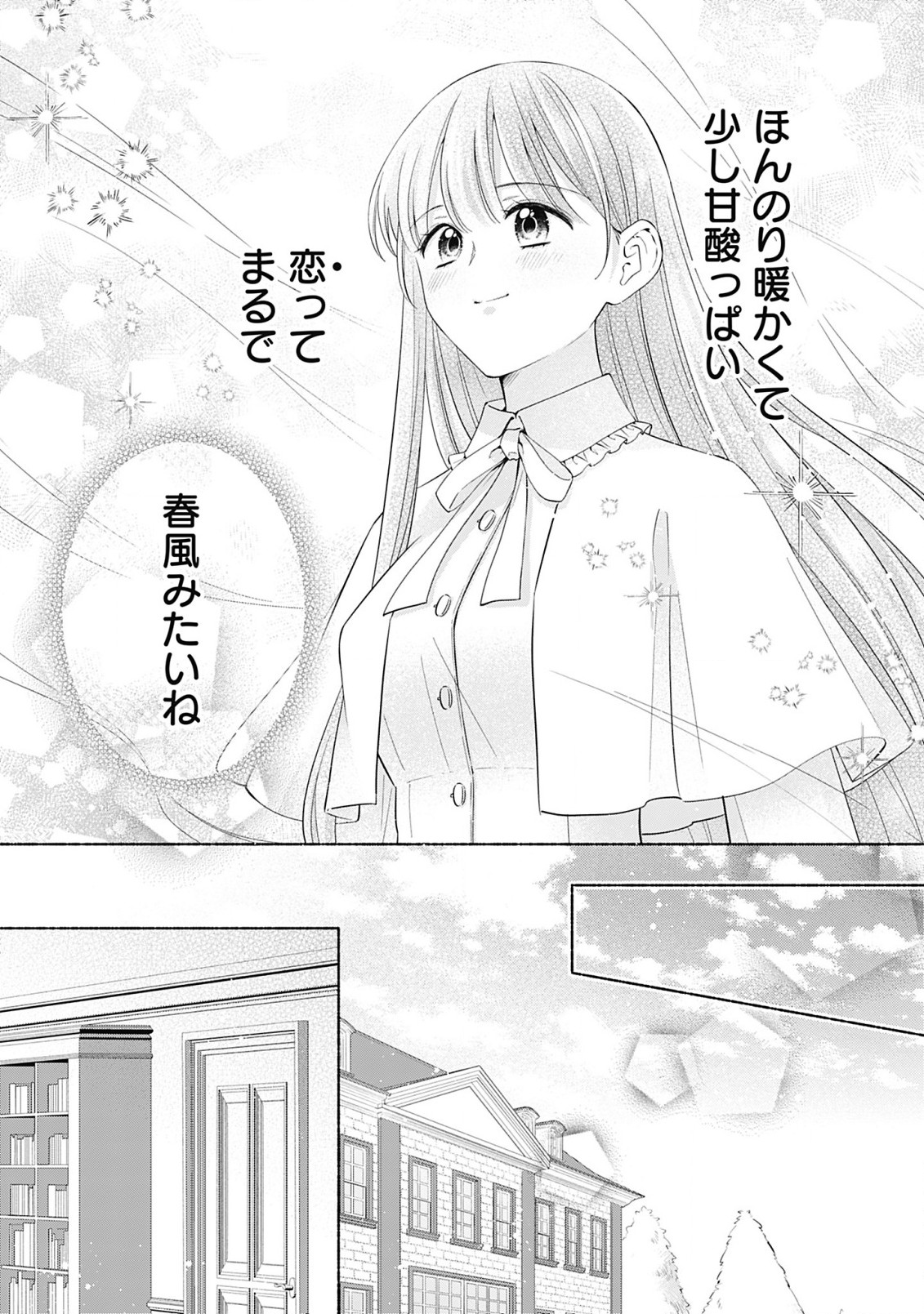 Yakusou Reijou to Mofumofu no Danna-sama - Chapter 9.1 - Page 21