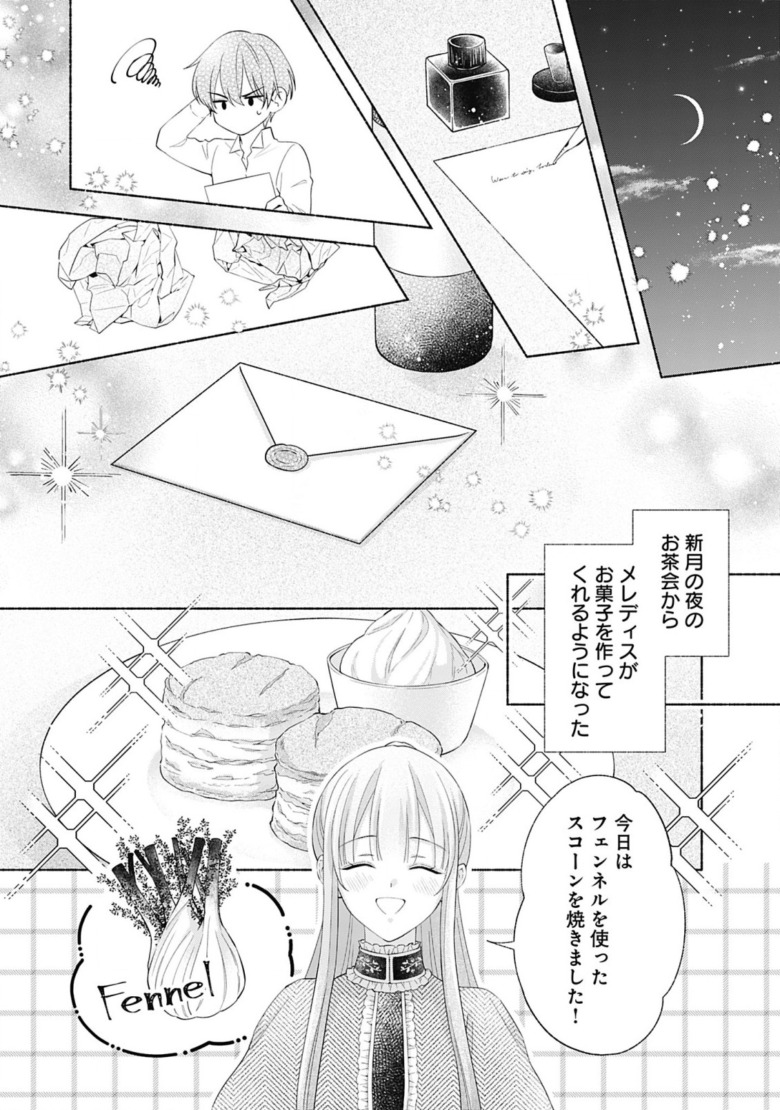 Yakusou Reijou to Mofumofu no Danna-sama - Chapter 9.2 - Page 4