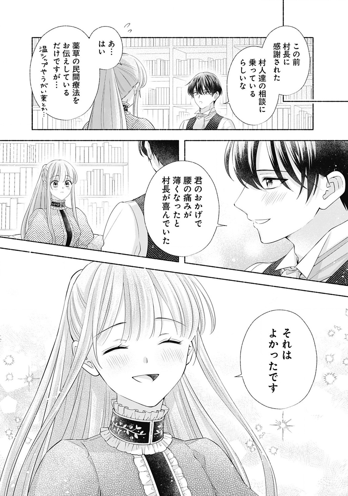 Yakusou Reijou to Mofumofu no Danna-sama - Chapter 9.2 - Page 8