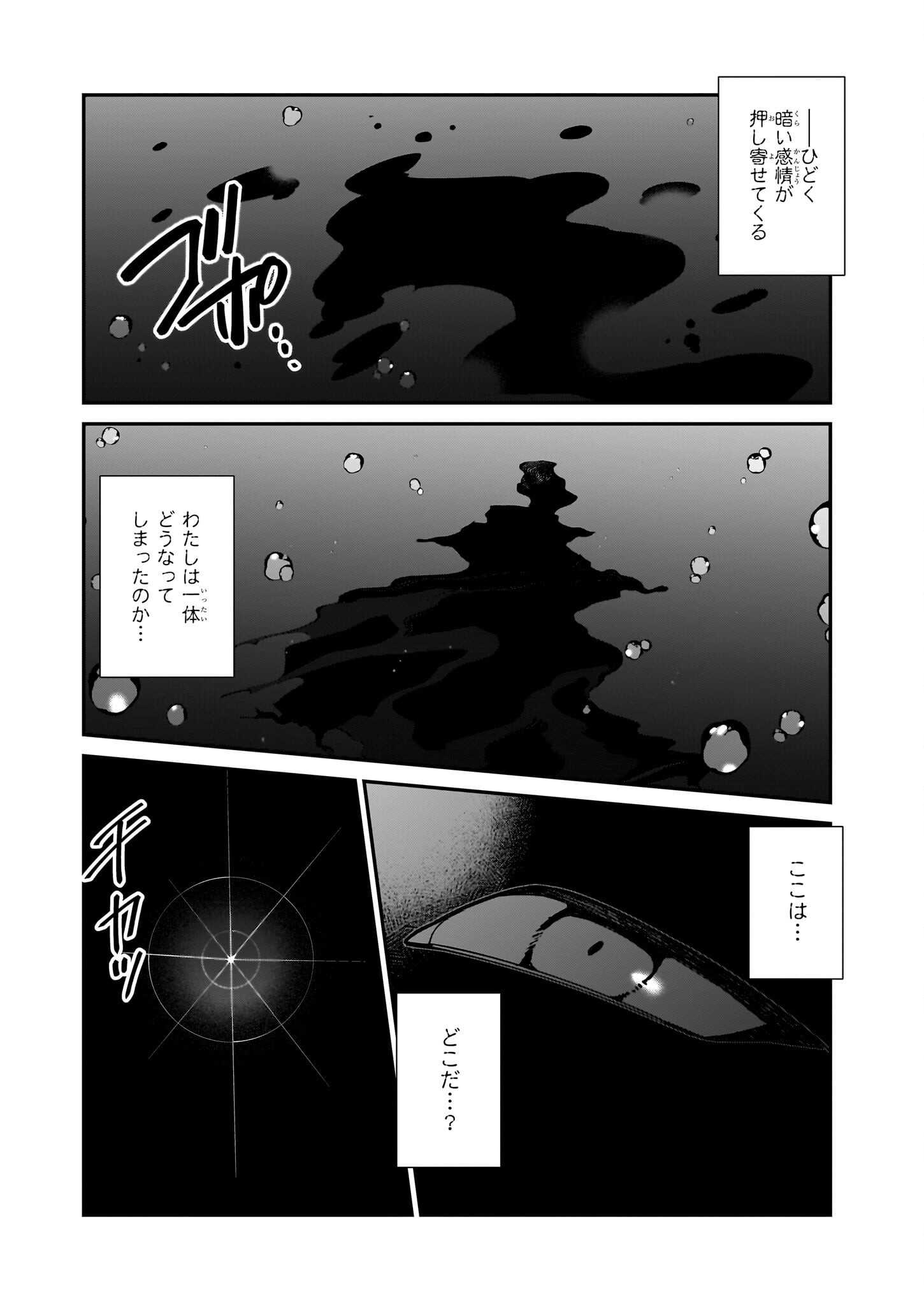 Yakutatazu to Iwareta node, Watashi no Ie wa Dokuritsu Shimasu! - Chapter 37 - Page 8