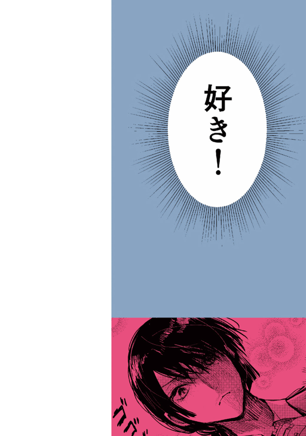 Yakuza to Metsuki no Warui Onna Keiji no Hanashi - Chapter 0 - Page 2