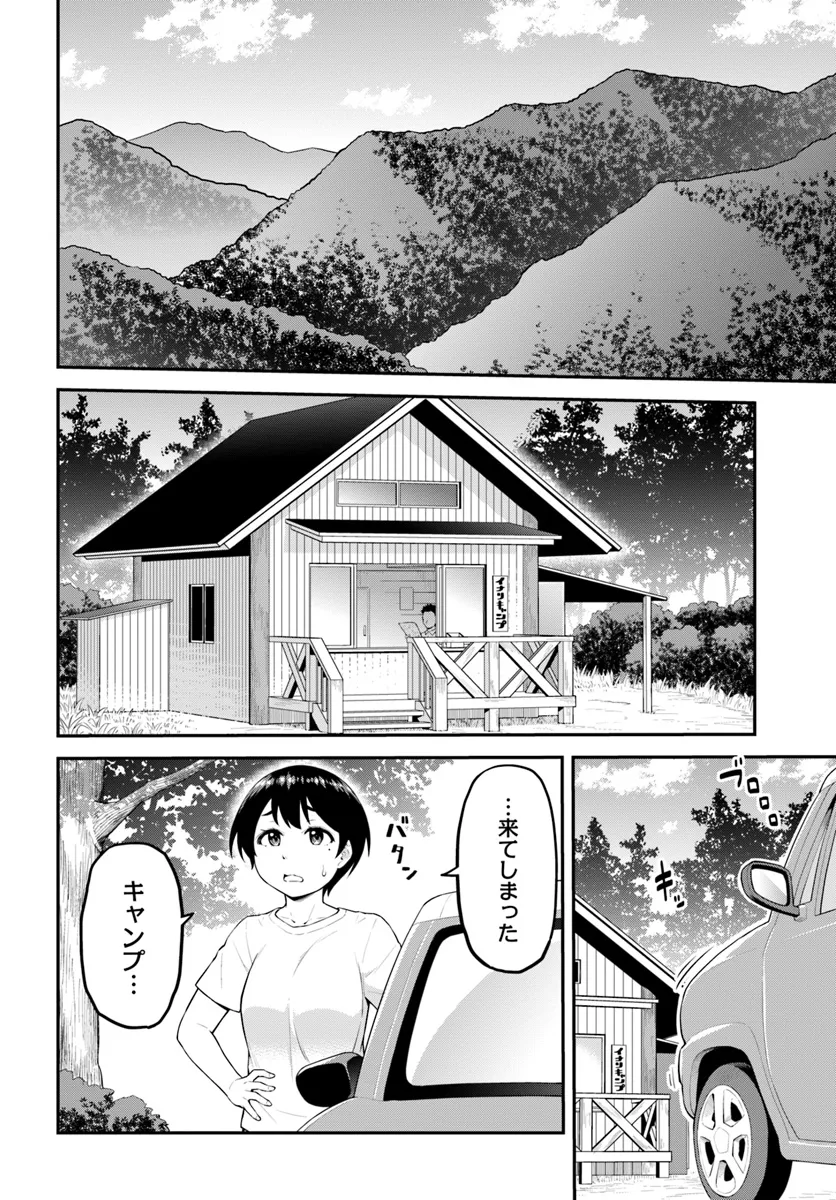 Yama, Kaimashita – Isekai Gurashi mo Warukunai - Chapter 1 - Page 34