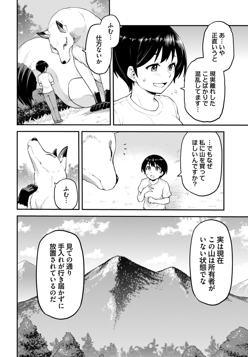 Yama, Kaimashita – Isekai Gurashi mo Warukunai - Chapter 1 - Page 50