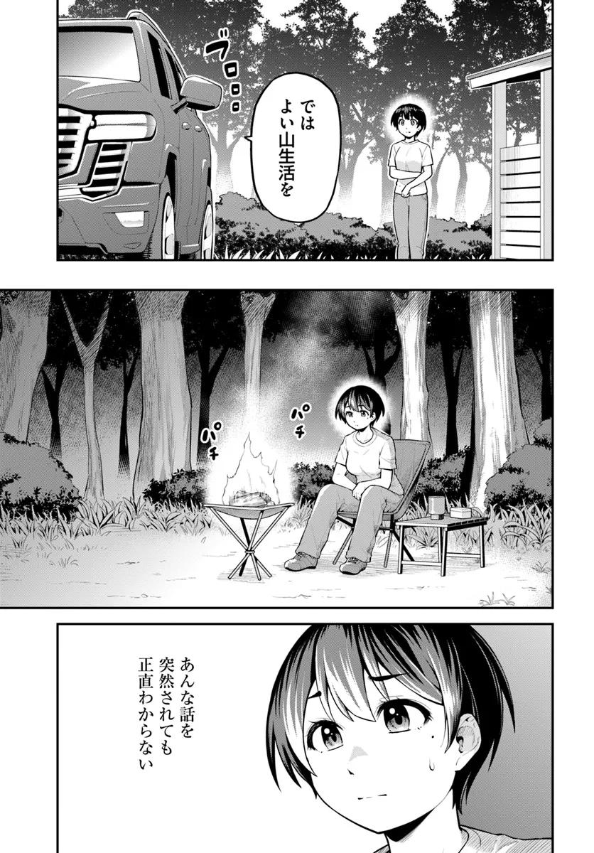 Yama, Kaimashita – Isekai Gurashi mo Warukunai - Chapter 1 - Page 53