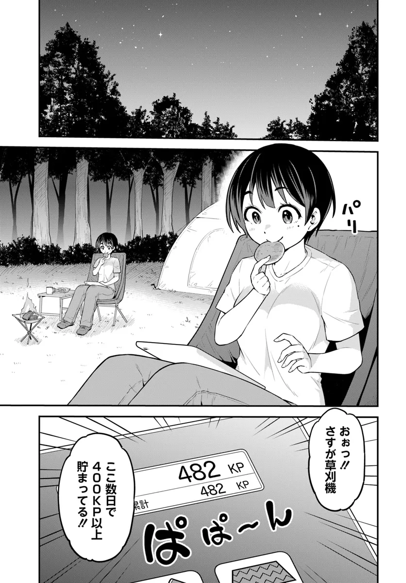 Yama, Kaimashita – Isekai Gurashi mo Warukunai - Chapter 3.1 - Page 13